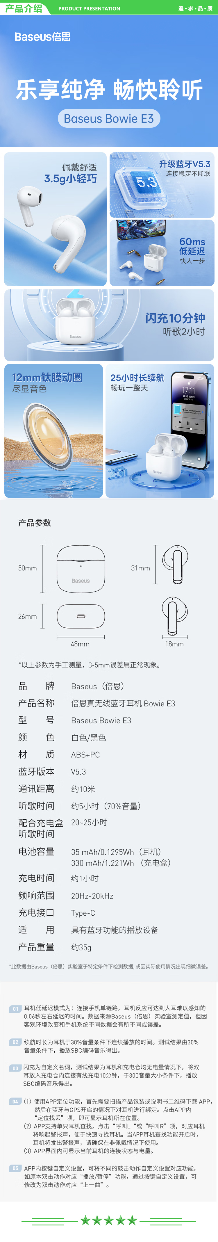 倍思 Baseus E3 白色 蓝牙耳机真无线半入耳式游戏吃鸡低延迟音乐降噪适用于苹果华为vivo小米荣耀oppo.jpg