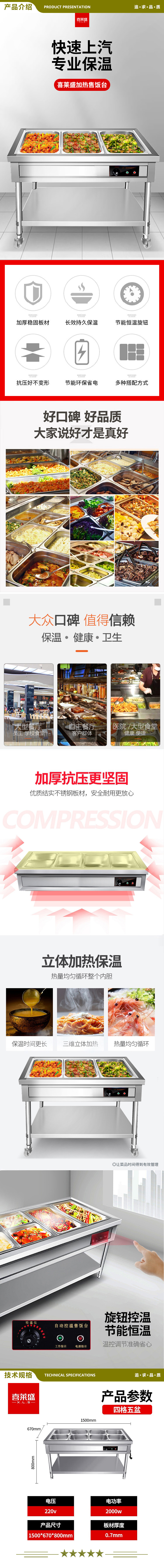 喜莱盛 XLS-FT190GH 商用保温售饭台电热餐车台 四格0.7mm厚不锈钢快餐保温台汤菜保温池工程款带餐盒  2.jpg