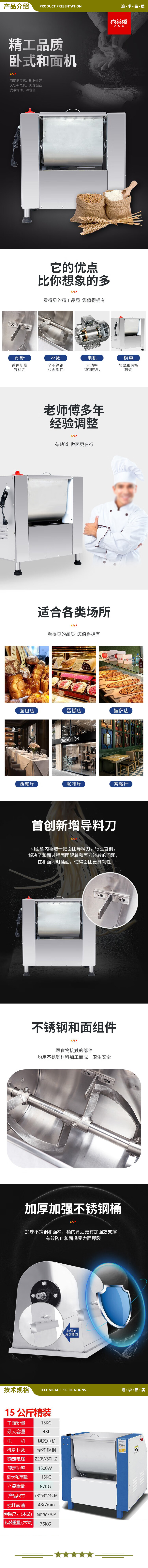 喜莱盛 HW-H15 厨师机全自动和面机立式不锈钢搅面机 商用厨房多功能揉面机  2.jpg