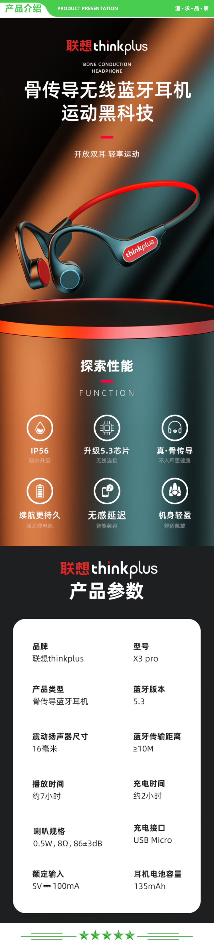 联想 Lenovo thinkplus X3pro 黑红色 骨传导蓝牙耳机运动无线耳挂式 不入耳跑步骑行 手机通用蓝牙5.3 .jpg