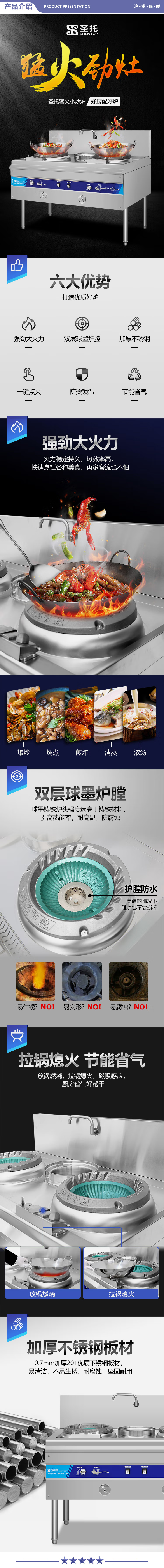 圣托（Shentop） STRQ-MS18 酒店饭店厨房燃气灶 大炒锅炒菜大型猛火炉 节能双头单尾小炒炉 2.jpg