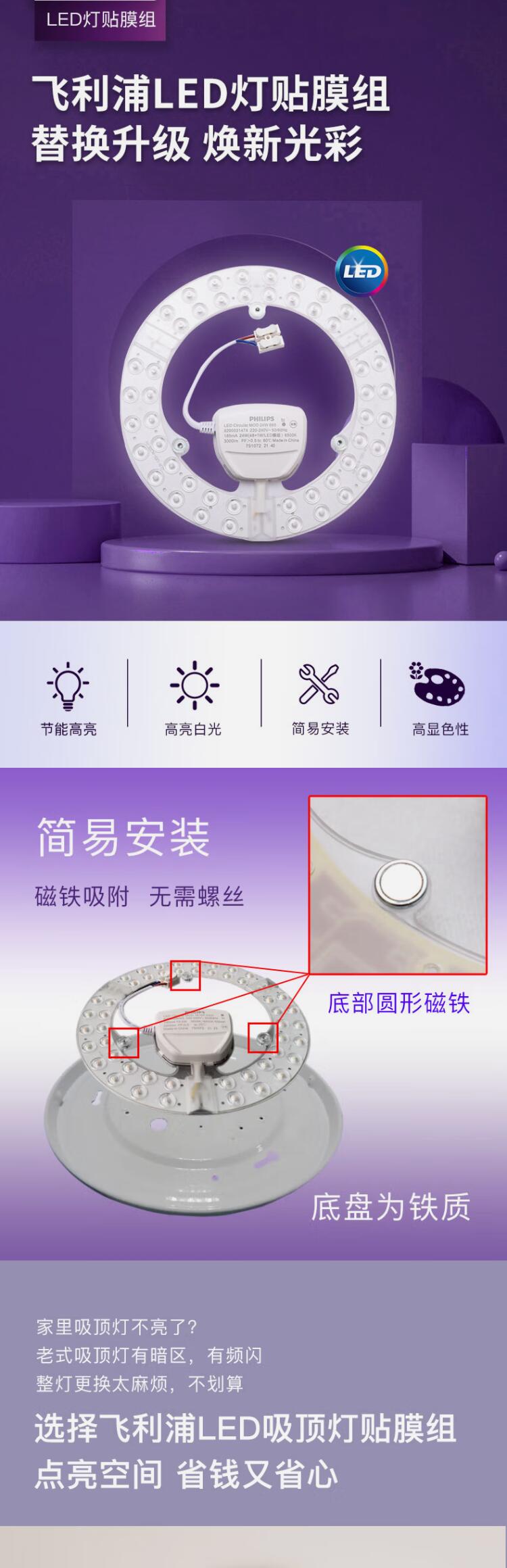 飞利浦（PHILIPS）LED灯盘 24W 白光 吸顶灯灯芯 改造版灯 替代环形灯管 蝴蝶灯管 2.jpg