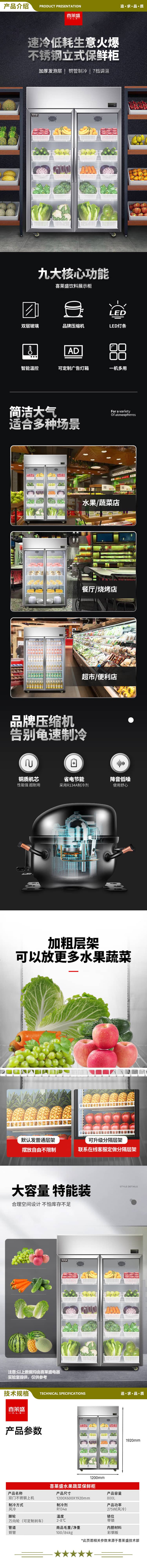 喜莱盛 XLS-R800F 食品留样柜学校公司食堂用水果蔬菜留样保鲜冷藏冰箱展示柜商用冰柜全玻璃门厨房冰箱  2.jpg