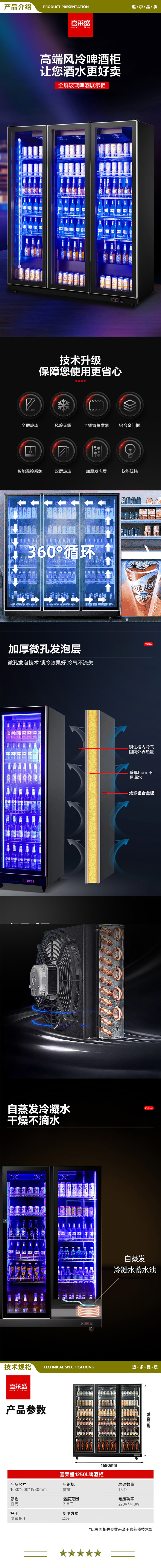 喜莱盛 XLS-3WF 展示柜冷藏高端啤酒柜网红酒吧清吧酒水商用饮料柜大容量风冷冷饮柜保鲜柜玻璃门自动回弹门  2.jpg