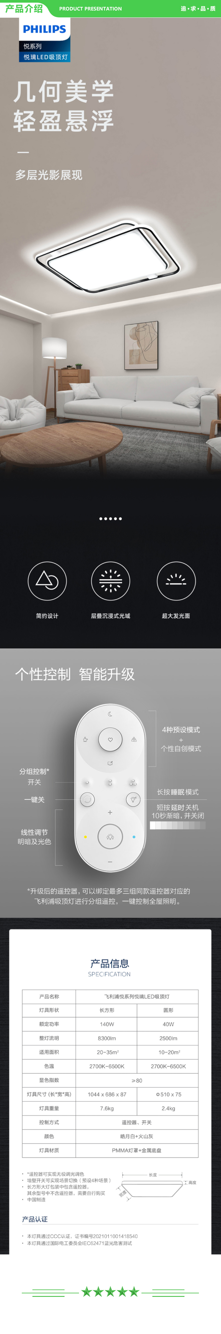 飞利浦 PHILIPS 9290031916 客厅灯LED吸顶灯 创意简约 灯饰灯具 悦璃【两室一厅】  .jpg