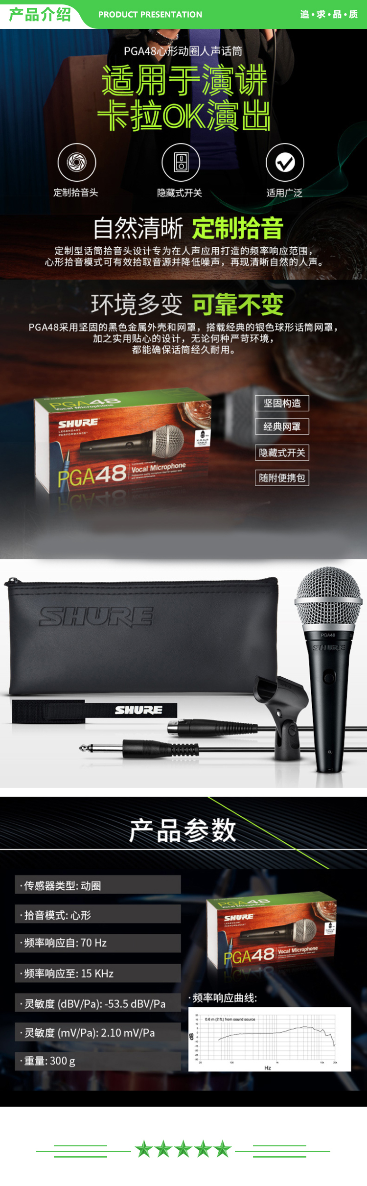 舒尔 Shure PGA48-LC-CHN 直播演讲动圈麦克风 舞台演讲 不带线 话筒 .jpg