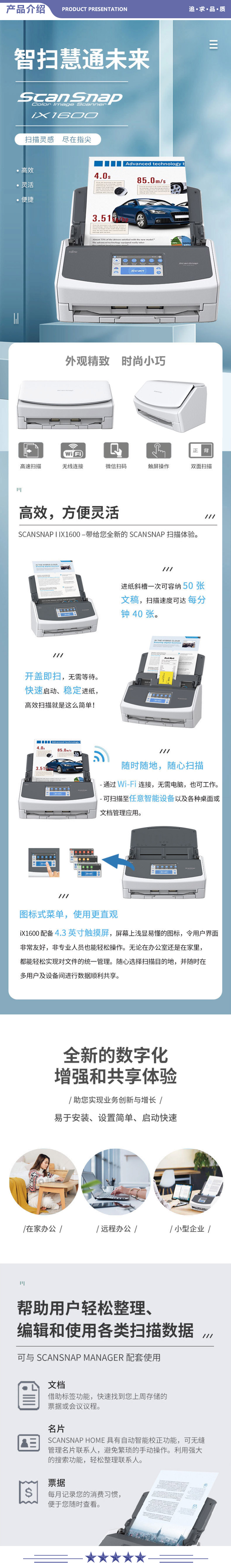 富士通 ix1400 扫描仪 双面高速扫描仪 文档票据名片商务办公 2.jpg