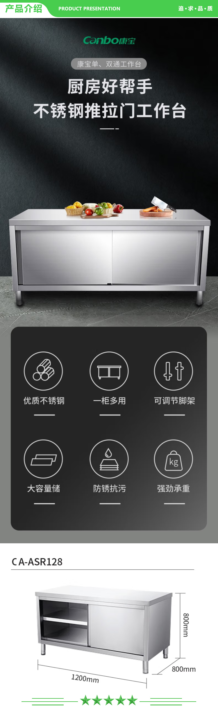 康宝 Canbo CA-ASR128 加厚不锈钢单通工作台 商用后厨食堂餐厅饭店多功能推拉工作台  .jpg