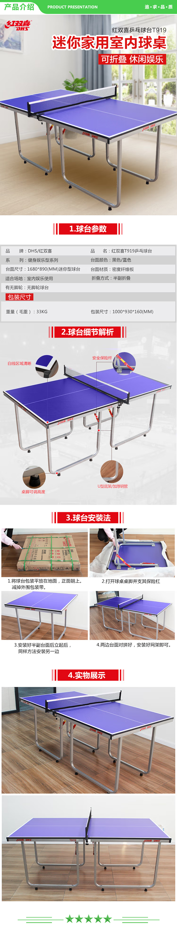 红双喜 DHS T919 折叠式迷你型非标准球台 乒乓球台+乒乓球网架 .jpg