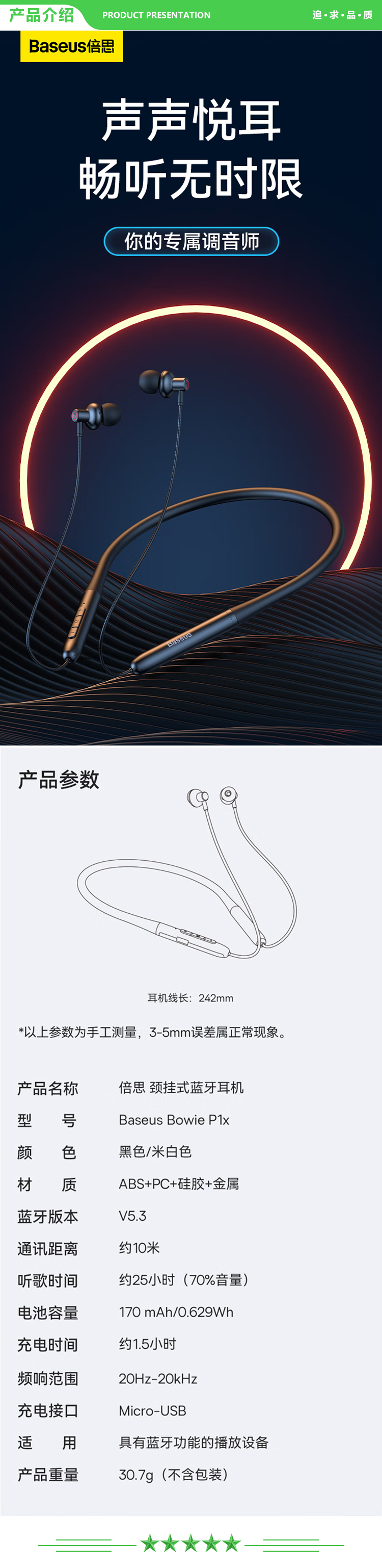 倍思 Baseus P1x 【升级蓝牙5.3+CD级音质】白色 蓝牙耳机挂脖式 无线运动颈挂入耳式 超长待机跑步降噪.jpg