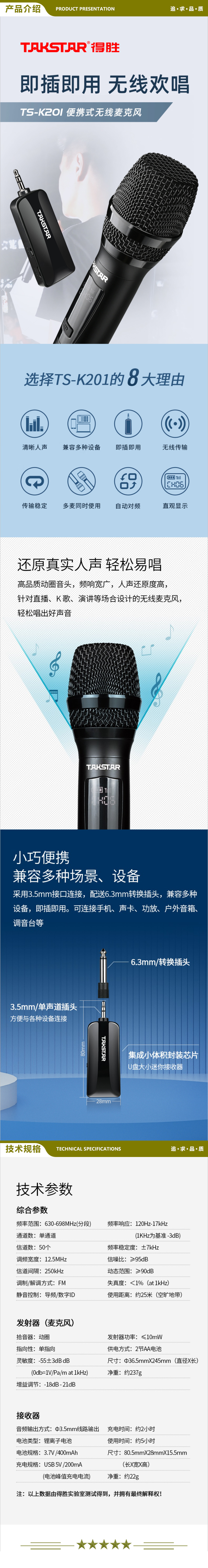 得胜 TAKSTAR TS-K201 便携式无线麦克风 一拖一无线会议话筒 U段家庭KTV户外舞台卡拉OK动圈麦 2.jpg