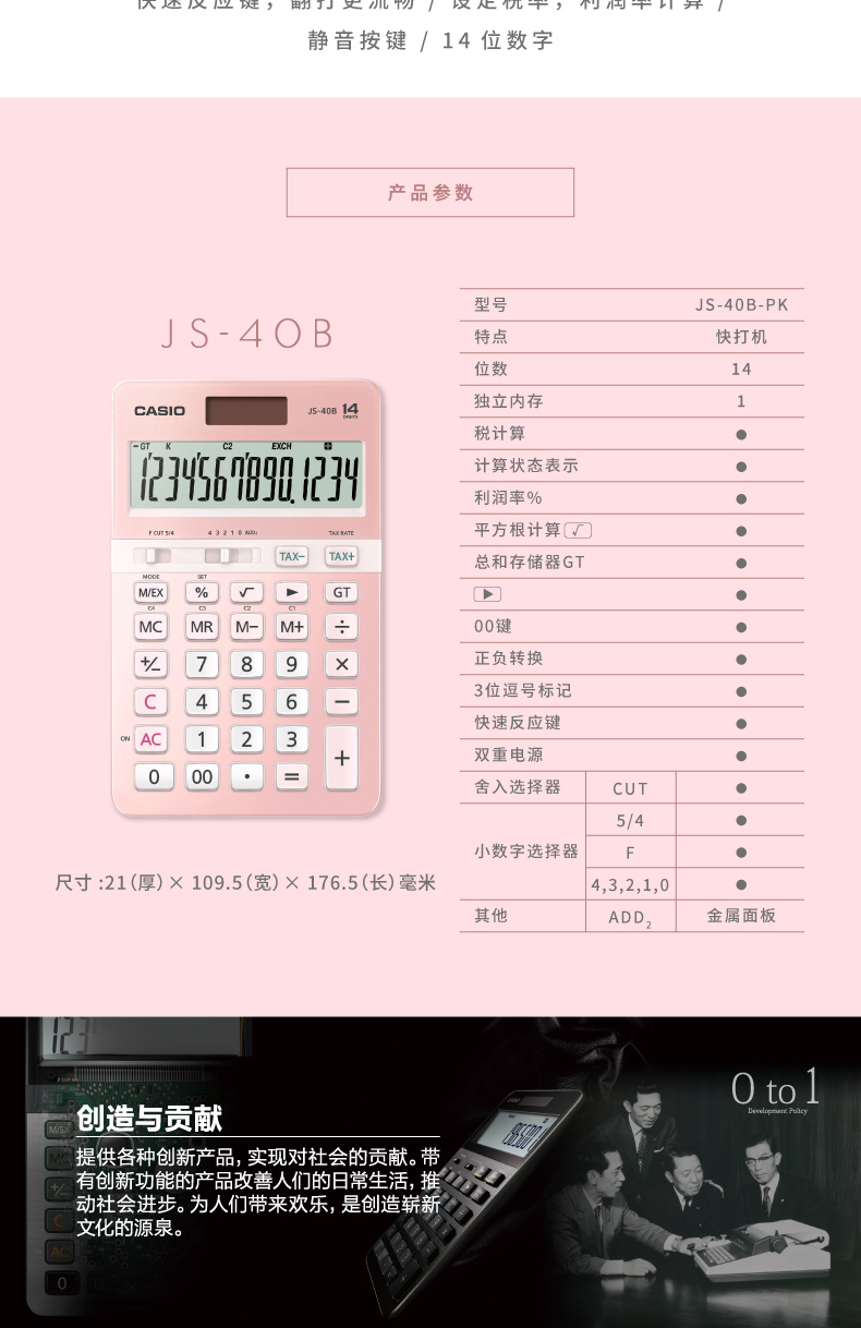 JS-40B-TMAIL-Web-Design_PC_Pink_05.jpg