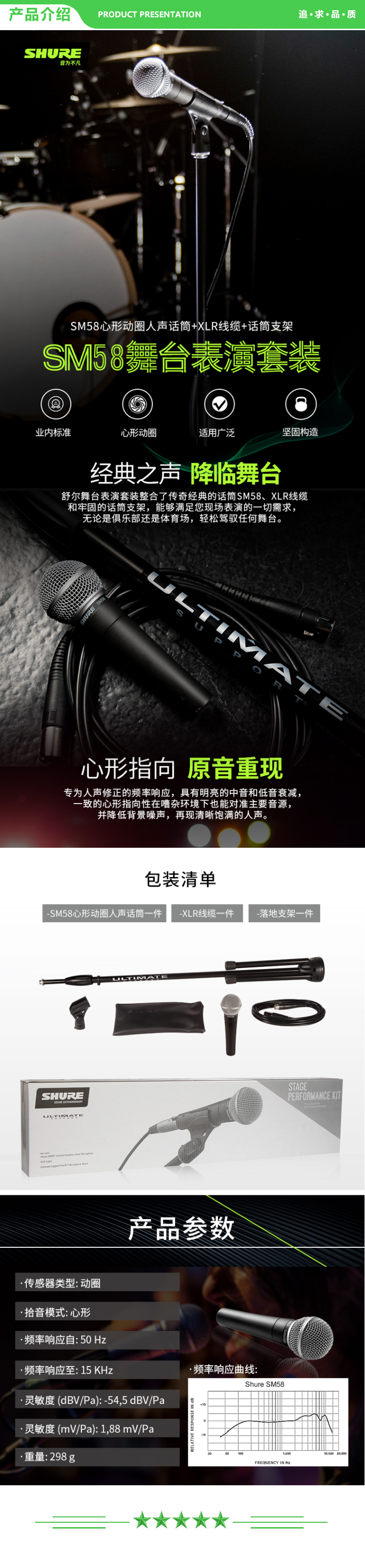舒尔 Shure MV88+ 便携视频录音套装 内含防风罩 MV88+ SE215 专业版透明色 主播录音 .jpg
