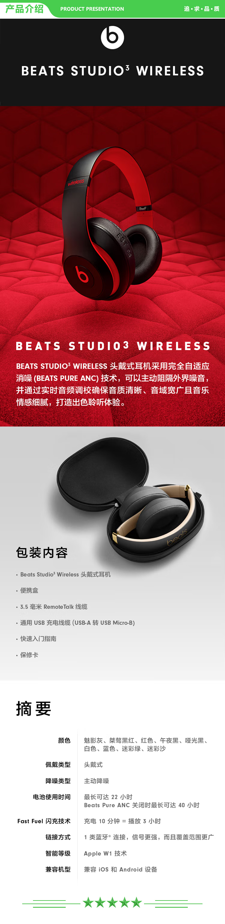 Beats Studio3 Wireless 迷彩绿 录音师无线3 头戴式 蓝牙无线降噪耳机 游戏耳机 .jpg