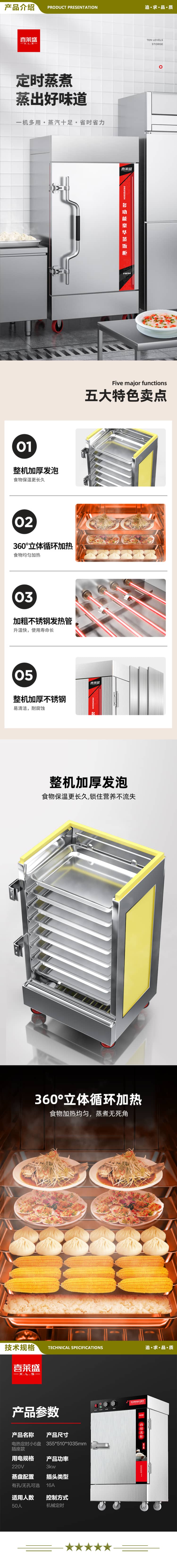 喜莱盛 XLS-KZF6X 蒸饭柜小6盘全自动商用蒸饭车 食堂蒸箱蒸包炉馒头炉蒸饭箱220V电源插头款  2.jpg