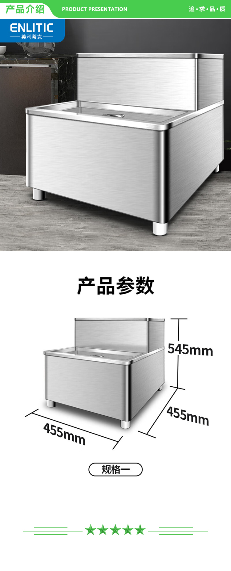英利蒂克 Enlitic DZ30-60 底座 商用开水器开水机全自动电热烧水器底座 2.jpg