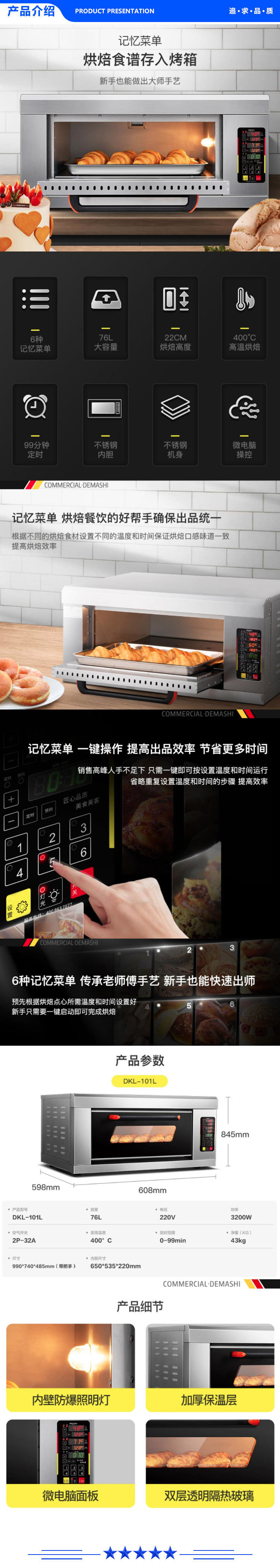 德玛仕 DEMASHI DKL-101L .jpg