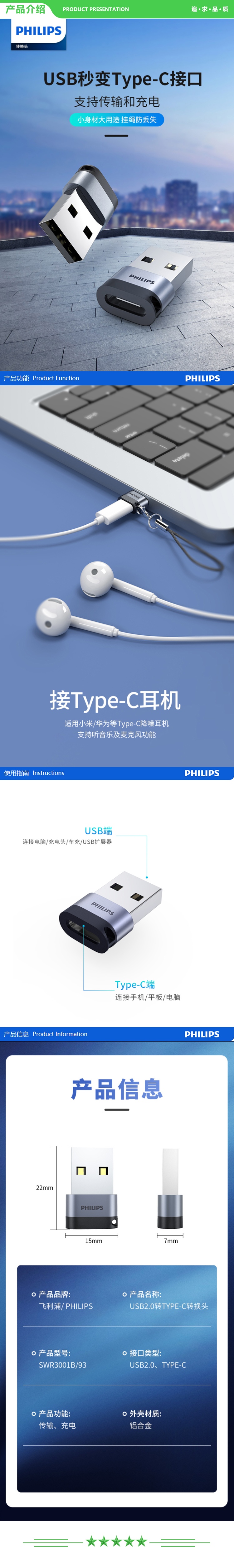 飞利浦 PHILIPS SWR3001B 93 USB转Type-C转接头 电脑USB公转USB-C母接口 转换器 .jpg