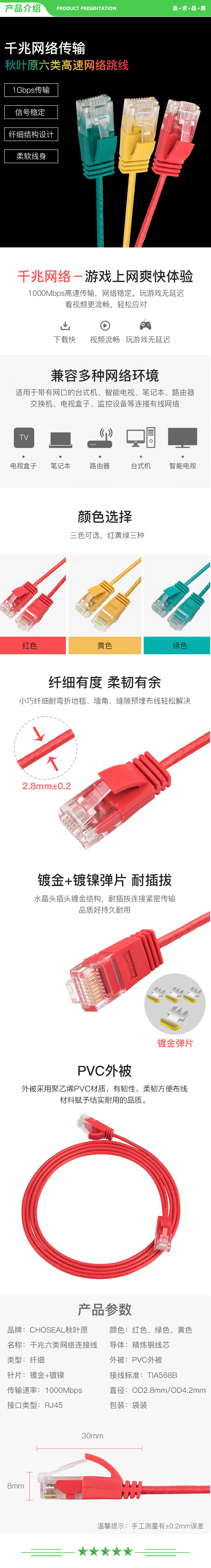 秋叶原 CHOSEAL QS5161YT25 六类网络跳线电脑网线成品网线支持千兆网络线黄色 25米 2.jpg