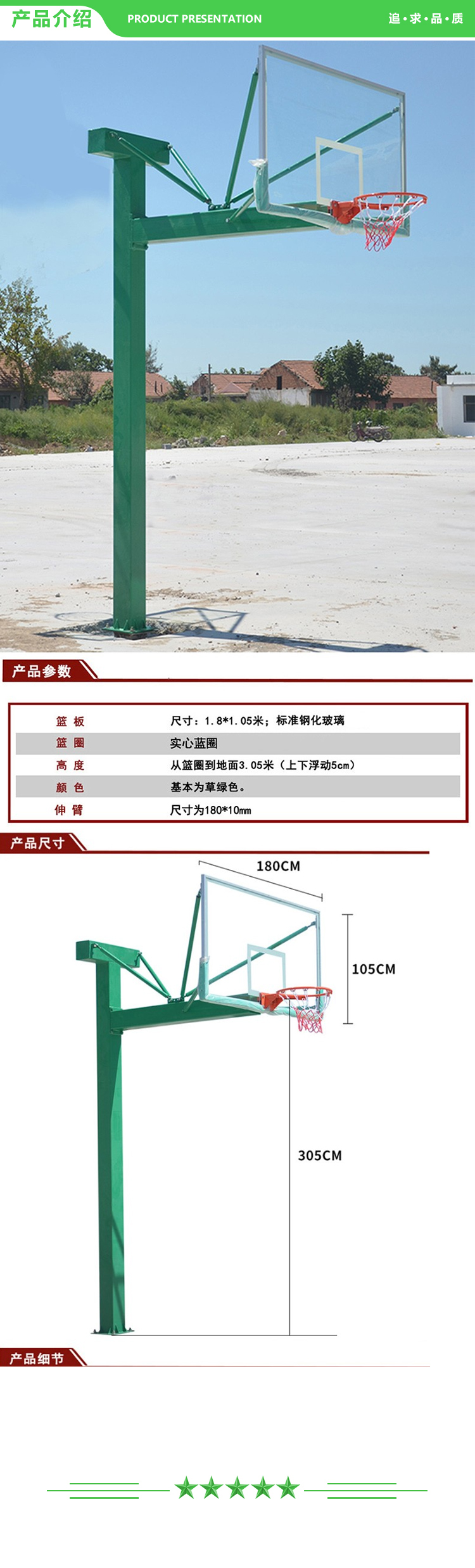 益动未来 地埋户外篮球架 标准成人配钢化玻璃篮板方管单只 2.jpg