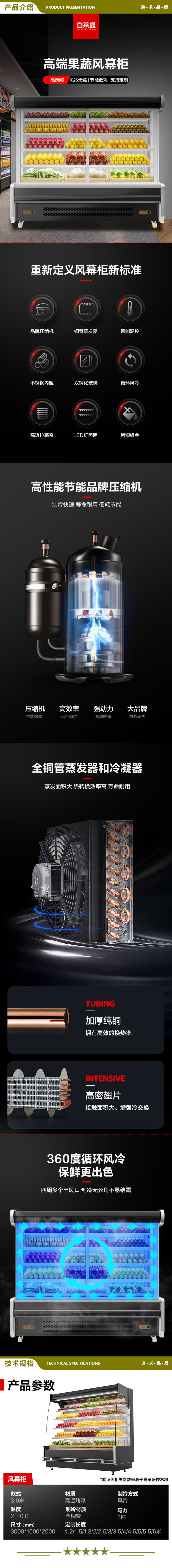 喜莱盛 XLS-FMG-3000 风幕柜超市便利店酸奶冷藏展示柜立式喷雾麻辣烫点菜水果保鲜饮料柜  2.jpg