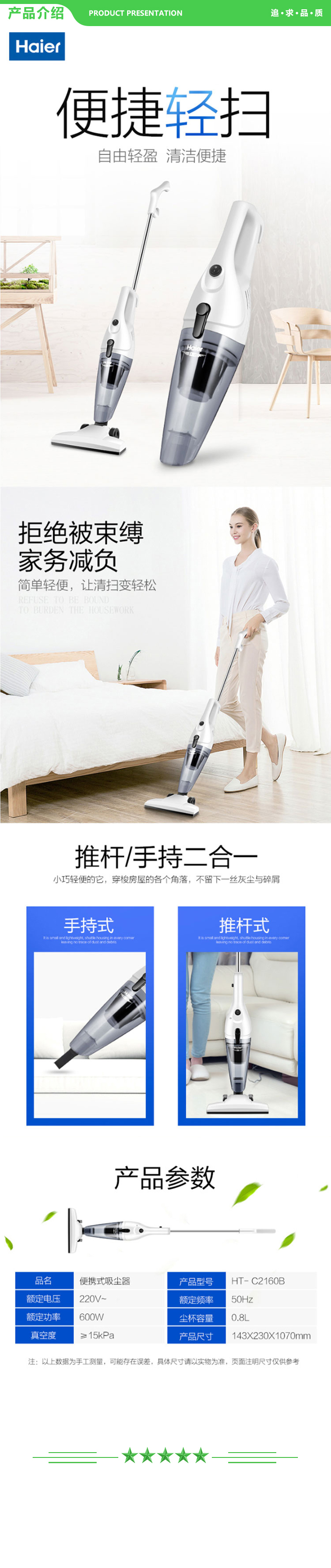 海尔 Haier HT-C2160B 吸尘器家用小型手持便携立式推杆大吸力吸尘机 .jpg