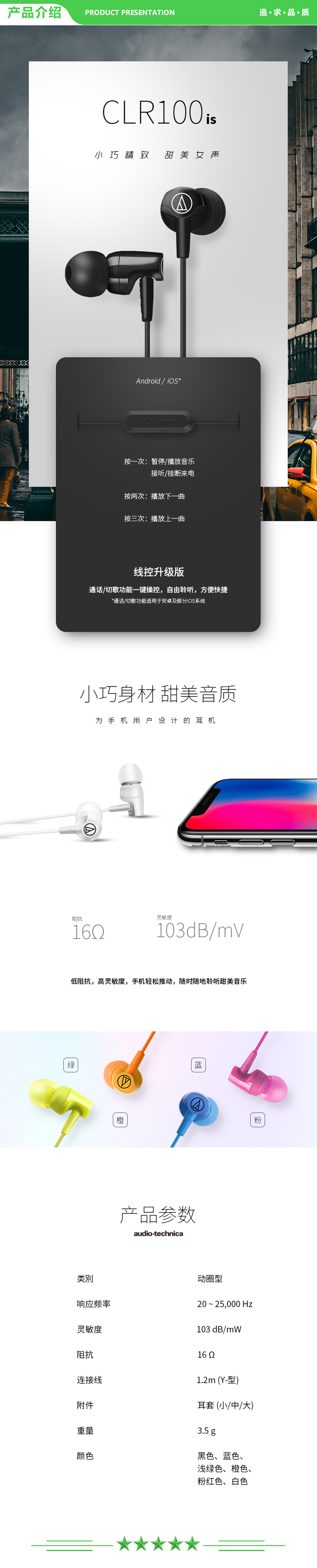 铁三角 Audio-technica CLR100is 入耳式通话有线耳机 手机耳麦 学生网课 运动耳机 音乐耳机 橧绿色 .jpg