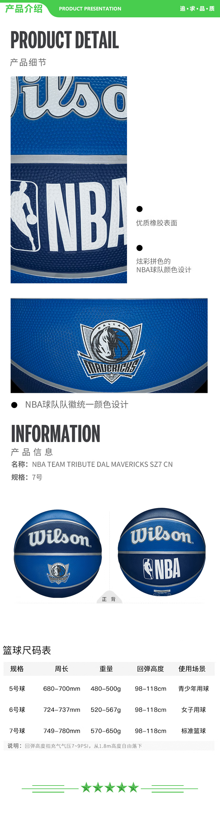 威尔胜 Wilson WTB1300IBDALCN NBA球队系列橡胶室外成人篮球7号球NBA TEAM TRIBUTE DAL MAVERICKS .jpg