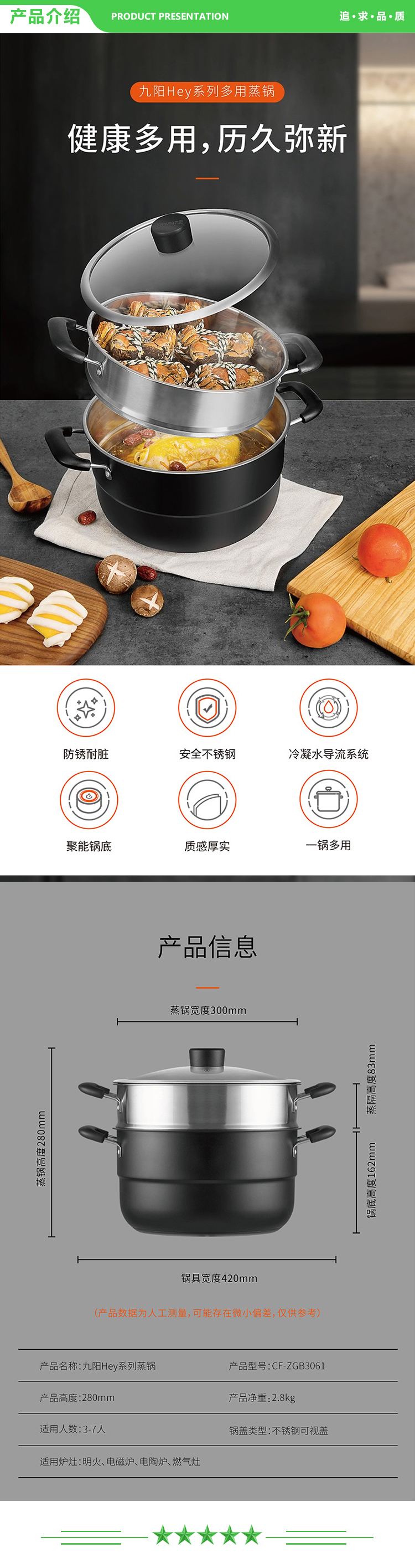 九阳 Joyoung CF-ZGB3061 不锈钢双层蒸锅 Hey系列 30CM.jpg