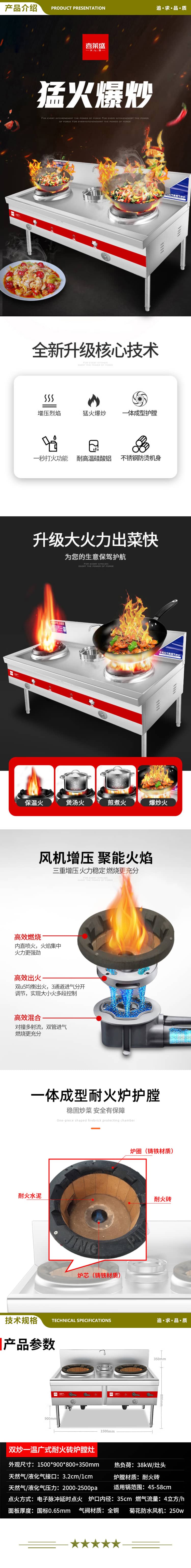 喜莱盛 双炒一温灶 1.5米长 商用燃气灶台带熄火保护广式天然气猛火灶耐火砖炉膛 大型食堂液化气灶大火力爆炒  2.jpg