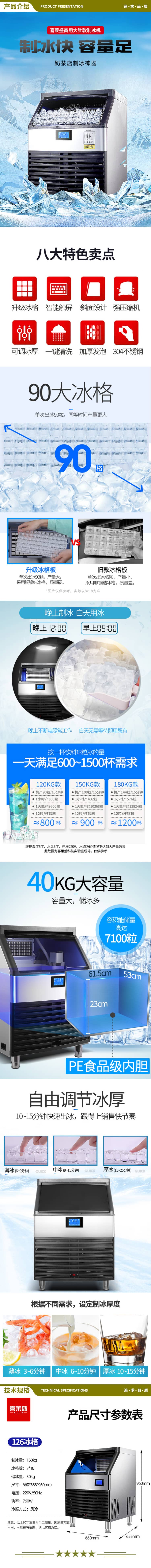 喜莱盛 BS280 制冰机商用大容量 奶茶店设备ktv大型小型冰粒方冰机全自动吧台冰块制冰器  2.jpg