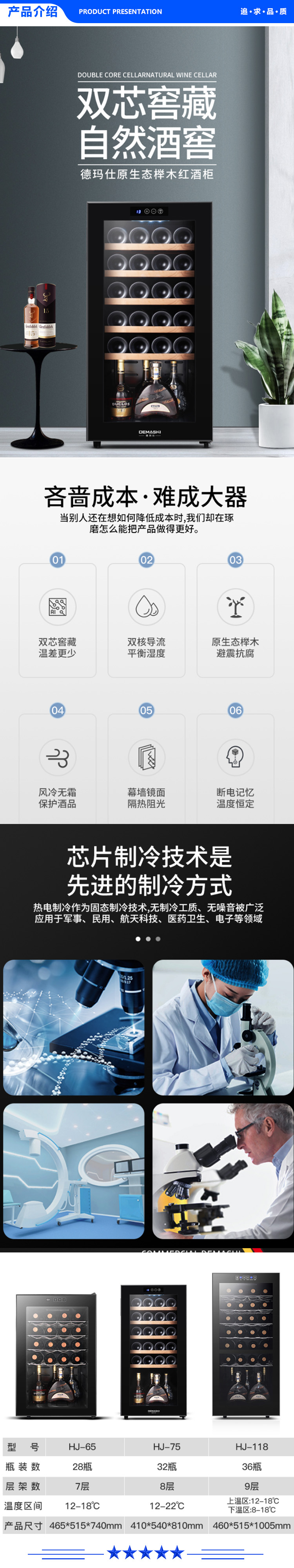 德玛仕 DEMASHI HJ-118 .jpg