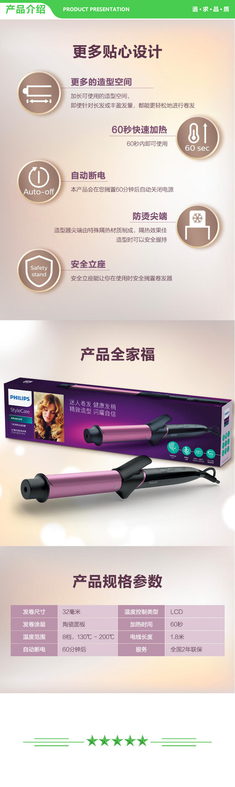 飞利浦 PHILIPS BHB868 05 电卷发棒 适用粗硬发质 细软发质 .jpg