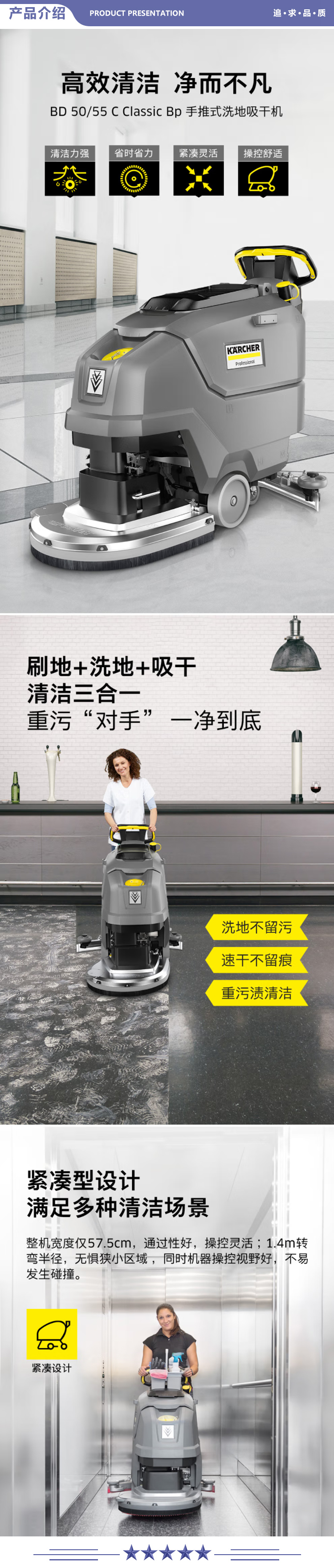卡赫 KARCHER BD50-55C 手推式洗地机洗地吸干机擦地机 适用于机场火车站工厂商场宾馆超市 标准版 2.jpg