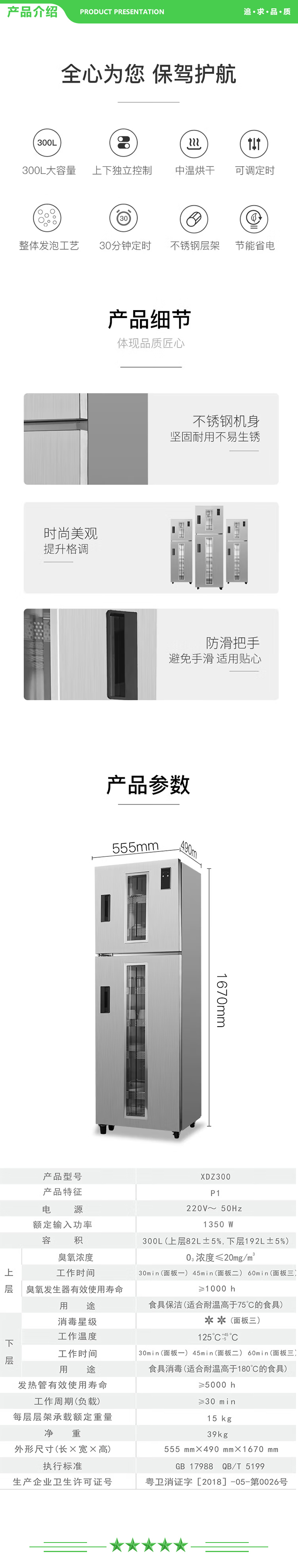 康宝 Canbo XDZ300-P1 商用立式儿童食具消毒柜家用立式高温商用厨房消毒碗柜碗筷高温 食具消毒柜 海底捞专供 .jpg