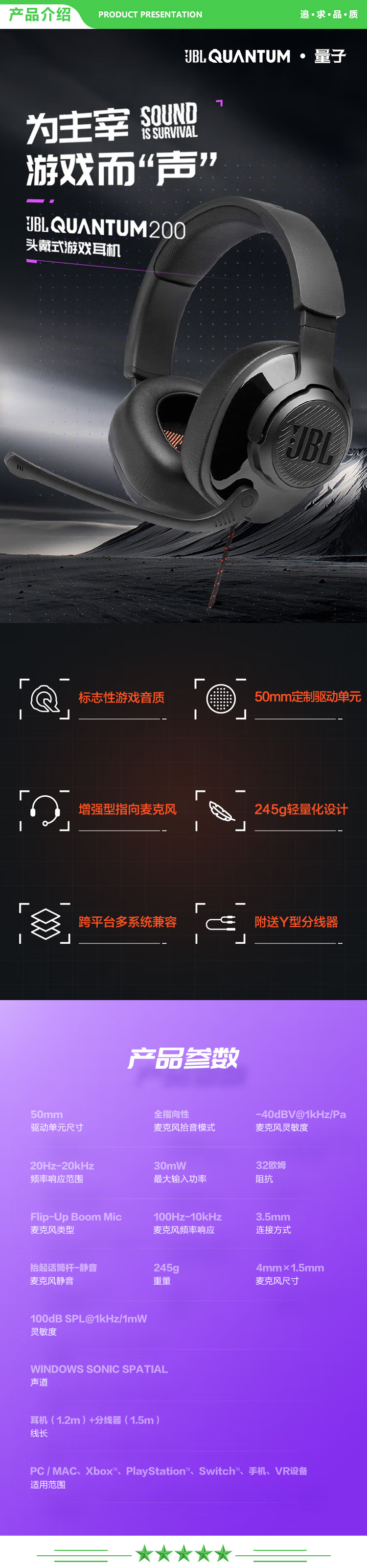 JBL Q200 量子风暴 头戴式游戏耳机 QUANTUM有线电竞耳机 电脑耳麦带麦克风话筒绝地求生吃鸡耳机黑色 .jpg