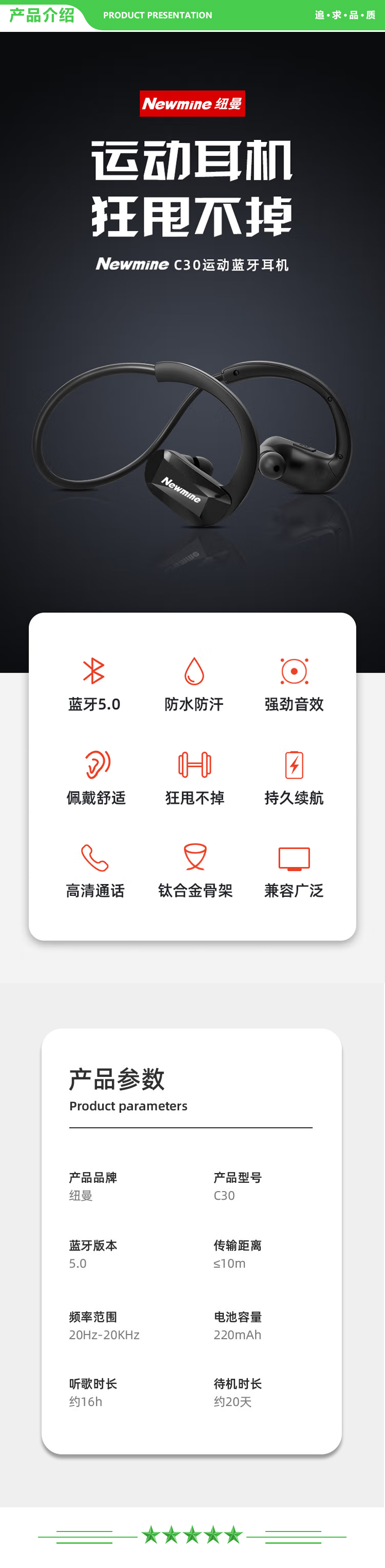 纽曼 Newmine C30 无线运动蓝牙耳机 入耳式挂脖颈挂式双耳跑步适用于苹果华为oppo小米蓝牙5.0  .jpg