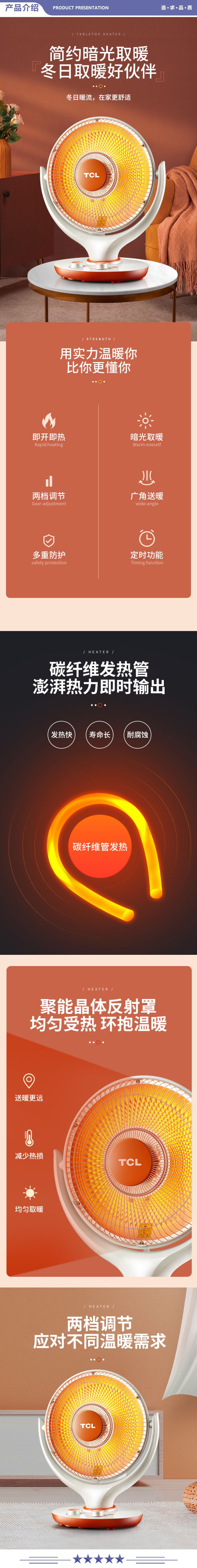 TCL TN-FG9-T4 取暖器 小太阳 电暖器 电暖气 电暖扇 摇头花篮式 电热扇加热器 2.jpg