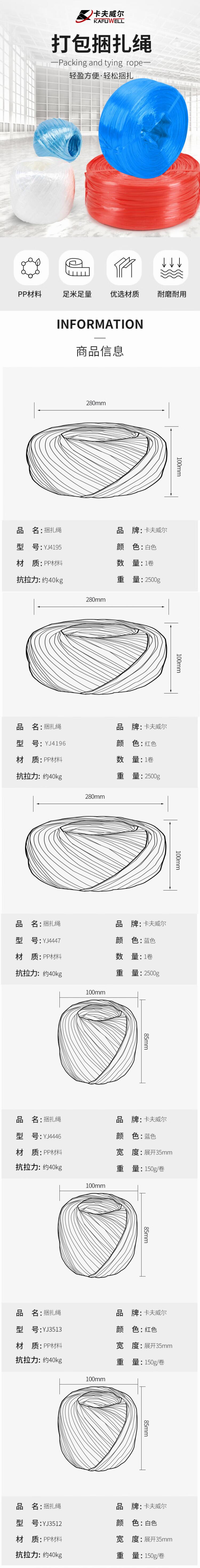 卡夫威尔 YJ3512 尼龙绳子捆绑用打包绳子 包装绳草球绳封包扎带 白色150g 2.jpg