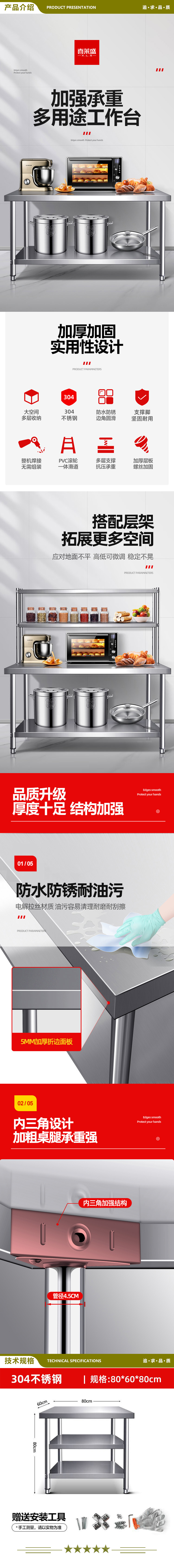喜莱盛 XLS-T860 简易工作台 双层三层组装不锈钢1.0mm厚饭店厨房操作工桌打荷打包装台304不锈钢  2.jpg