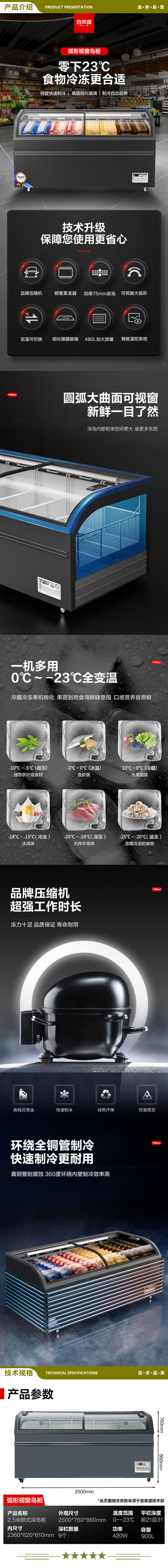 喜莱盛 XLS-2576YH 圆弧岛柜展示柜冷藏商用冰柜 大容量雪糕海鲜猪肉饺子卧式冰箱冷冻冷藏组合岛柜2.5米灰色  2.jpg