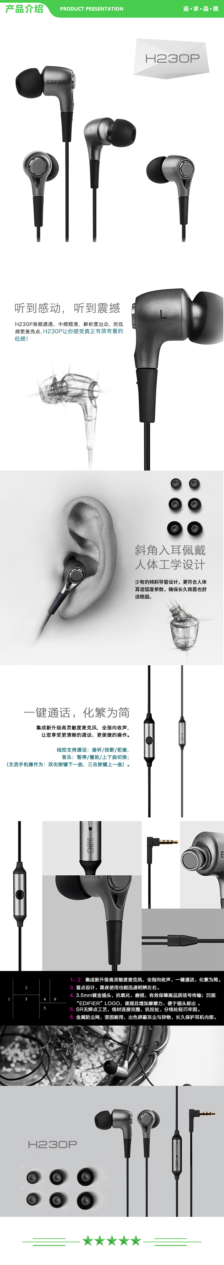 漫步者 EDIFIER H230P 有线耳机入耳式 音乐耳机 3.5mm接口 电脑笔记本手机适用 网课办公麦克风 .jpg