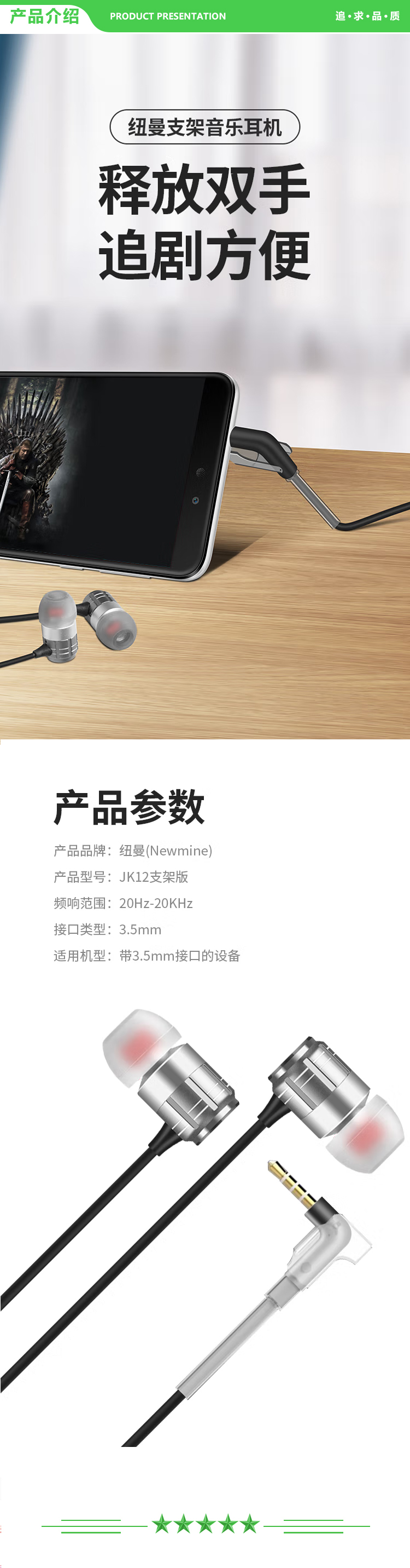 纽曼 Newmine JK12 灰色 手机支架版有线音乐手机耳机入耳式3.mm游戏通话线控耳机兼容手机平板电脑通用 .jpg