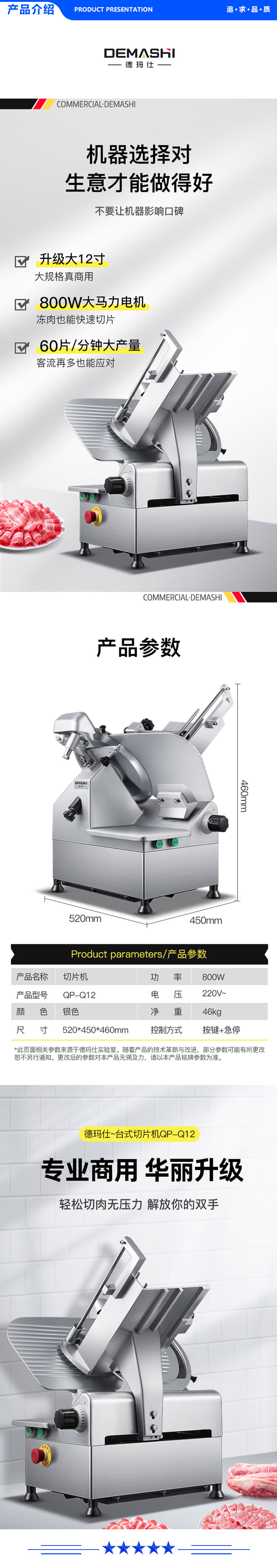 德玛仕 DEMASHI QP-Q12.jpg