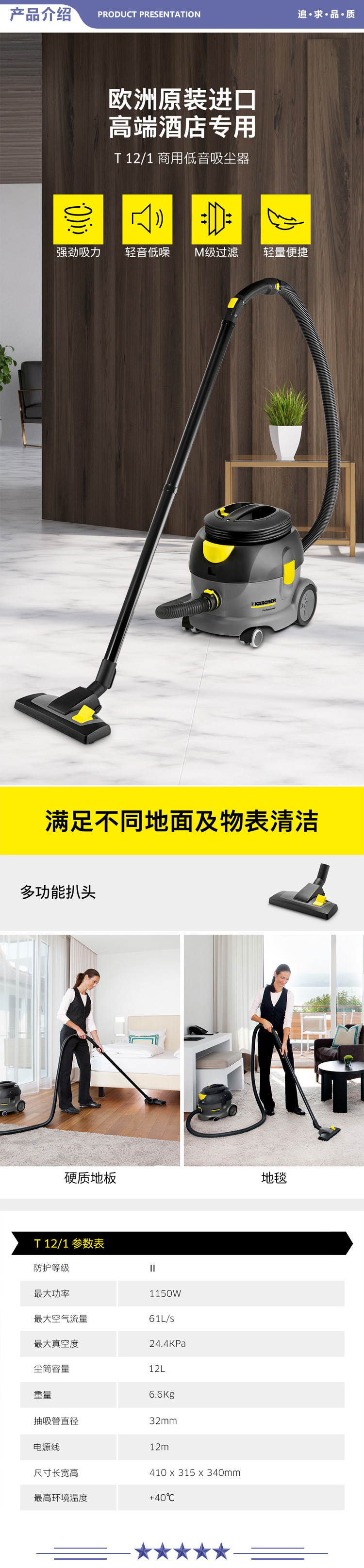 卡赫 KARCHER T12-1 商用桶式吸尘器 五星级酒店专用 适用酒店办公室餐厅 2.jpg