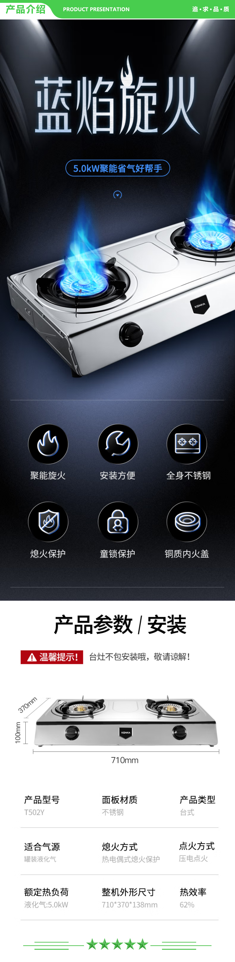 康佳 KONKA JZY-T502Y 液化气 燃气灶双灶具 5.0kW大火力台式液化气煤气双灶 家用猛火炉具 不锈钢灶台.jpg