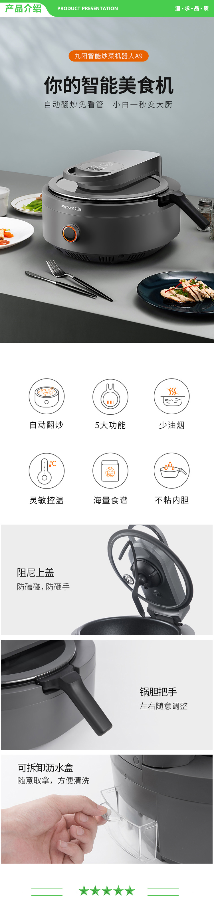 九阳 Joyoung CJ-A9 炒菜机智能自动炒菜机器人全自动家用多用途锅电炒锅自动翻炒无油烟精准控温可拆卸 灰色.jpg