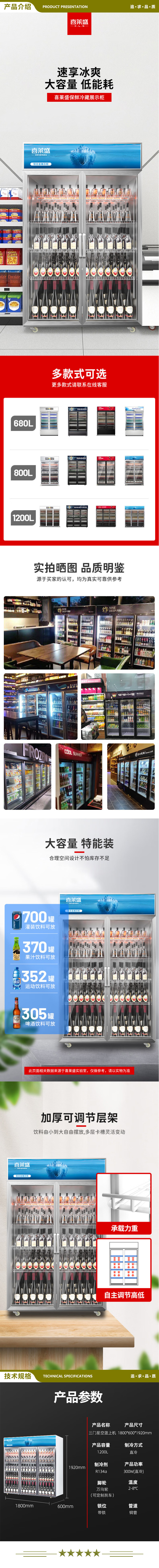 喜莱盛 XLS-LL1200 展示柜冷藏大容量商用陈列冷柜玻璃门 超市便利店冰箱啤酒饮料柜风冷直冷  2.jpg