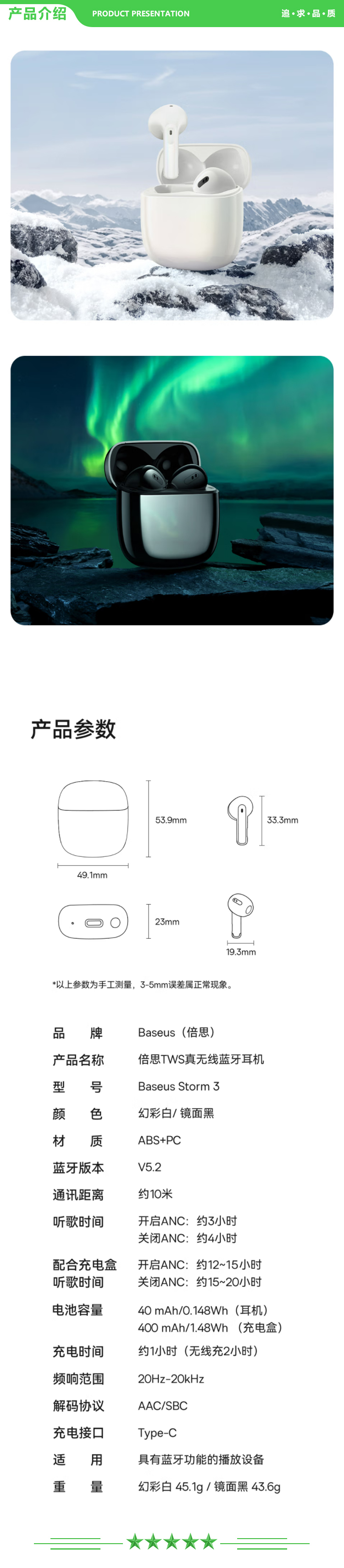 倍思 Baseus Storm 3 白色 半开放主动降噪耳机半入耳式6麦通话降噪音乐.jpg