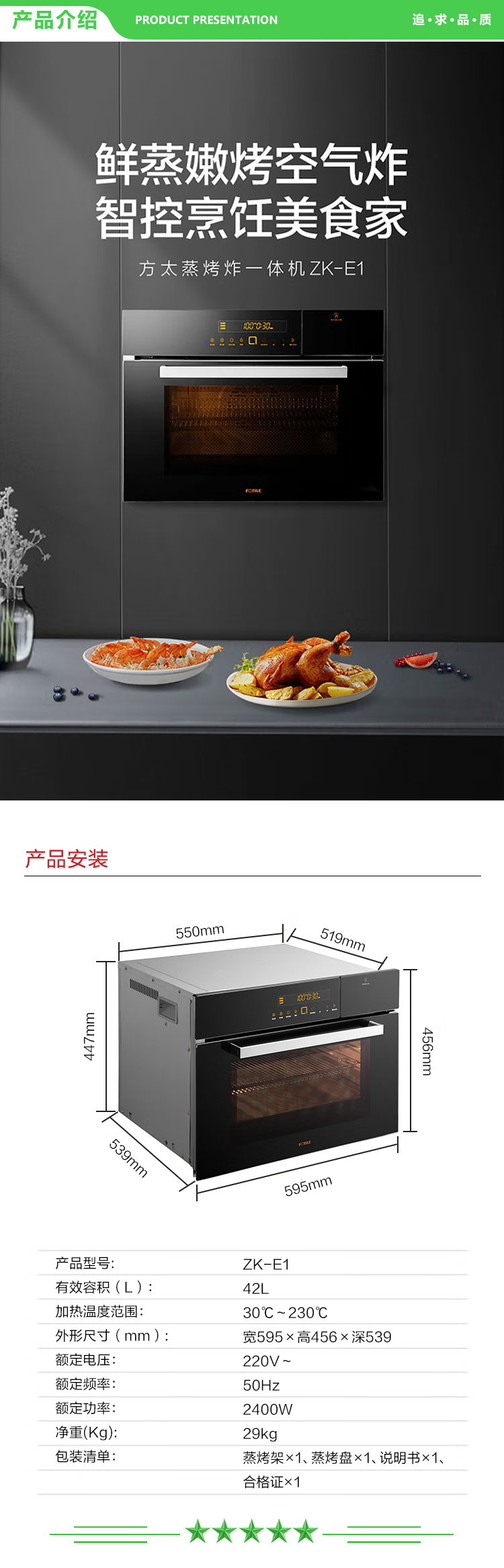 方太 FOTILE ZK-E1 蒸烤箱一体机嵌入式蒸箱烤箱家用多功能大容量48 42L蒸烤一体机蒸烤空气炸锅三合一.jpg
